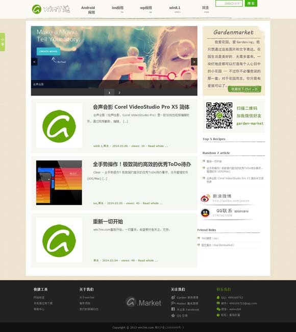左岸春风一语断蓝今日最新34期 “百花齐放”奇妙游，多地中秋文化韵味浓